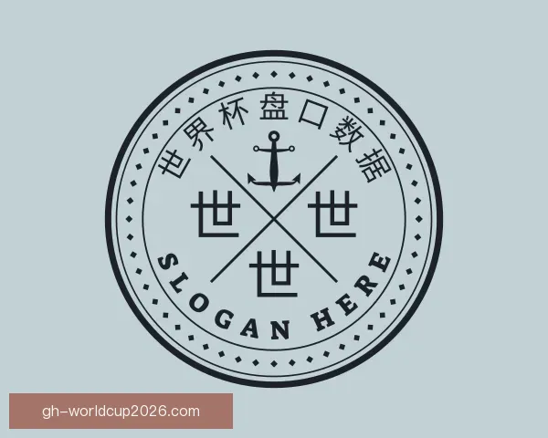 关于世界杯盘口数据